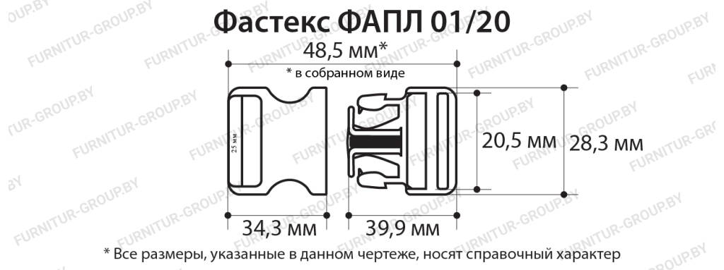 Фастекс ФАПЛ 0120.jpg